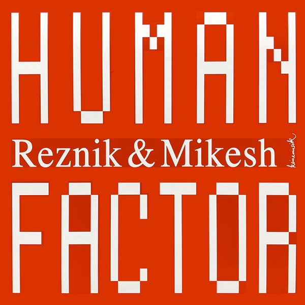 Good Guy Mikesh & Reznik, Human Factor